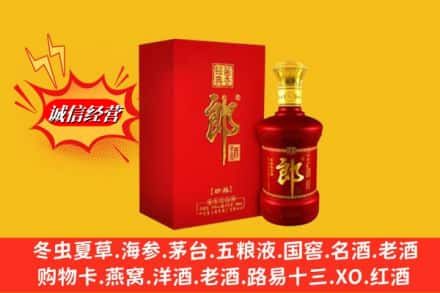 伊春市求购回收珍品郎酒