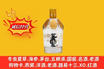 伊春市回收老董酒