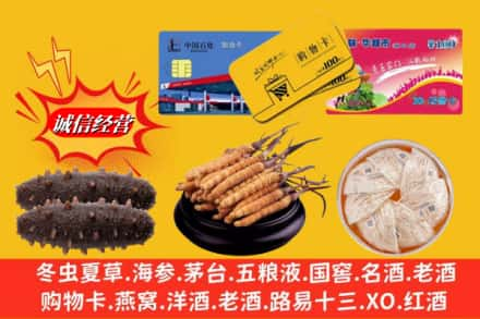 伊春市回收高档礼品